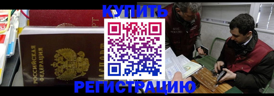 прописка поиск в Мензелинске