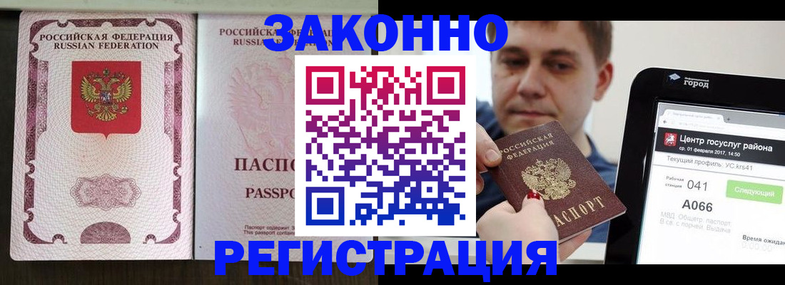 прописка иностранных граждан в Мензелинске